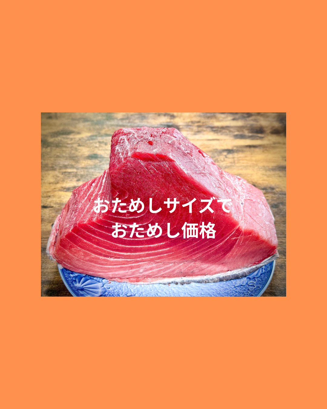 02006津軽海峡クロマグロ赤身(400gUP)(真空冷凍)