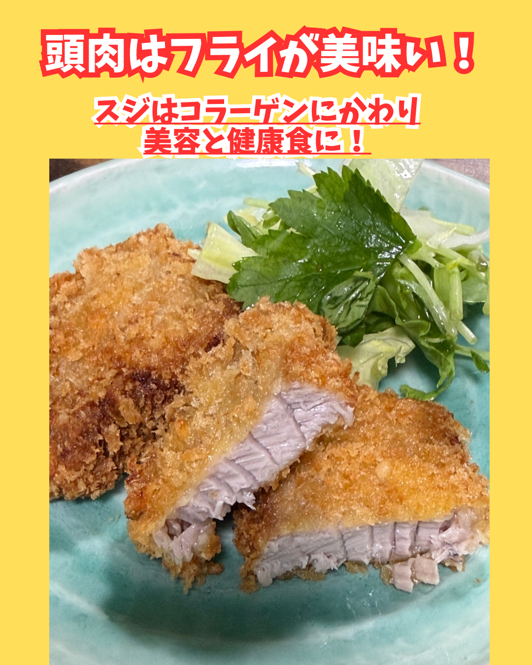 02075天然クロマグロの頭肉(400gUP)(真空冷凍)