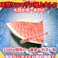 02100お手軽サイズ大トロクロマグロ（340ｇ）（真空冷凍）