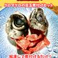 02067天然クロマグロの目玉煮付けセット（3人前程度）（真空冷凍）