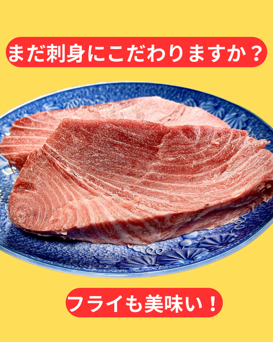 02033クロマグロのステーキ（400ｇUP）（真空冷凍）