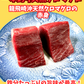 02091天然クロマグロの赤身（350ｇUP）（真空冷凍）