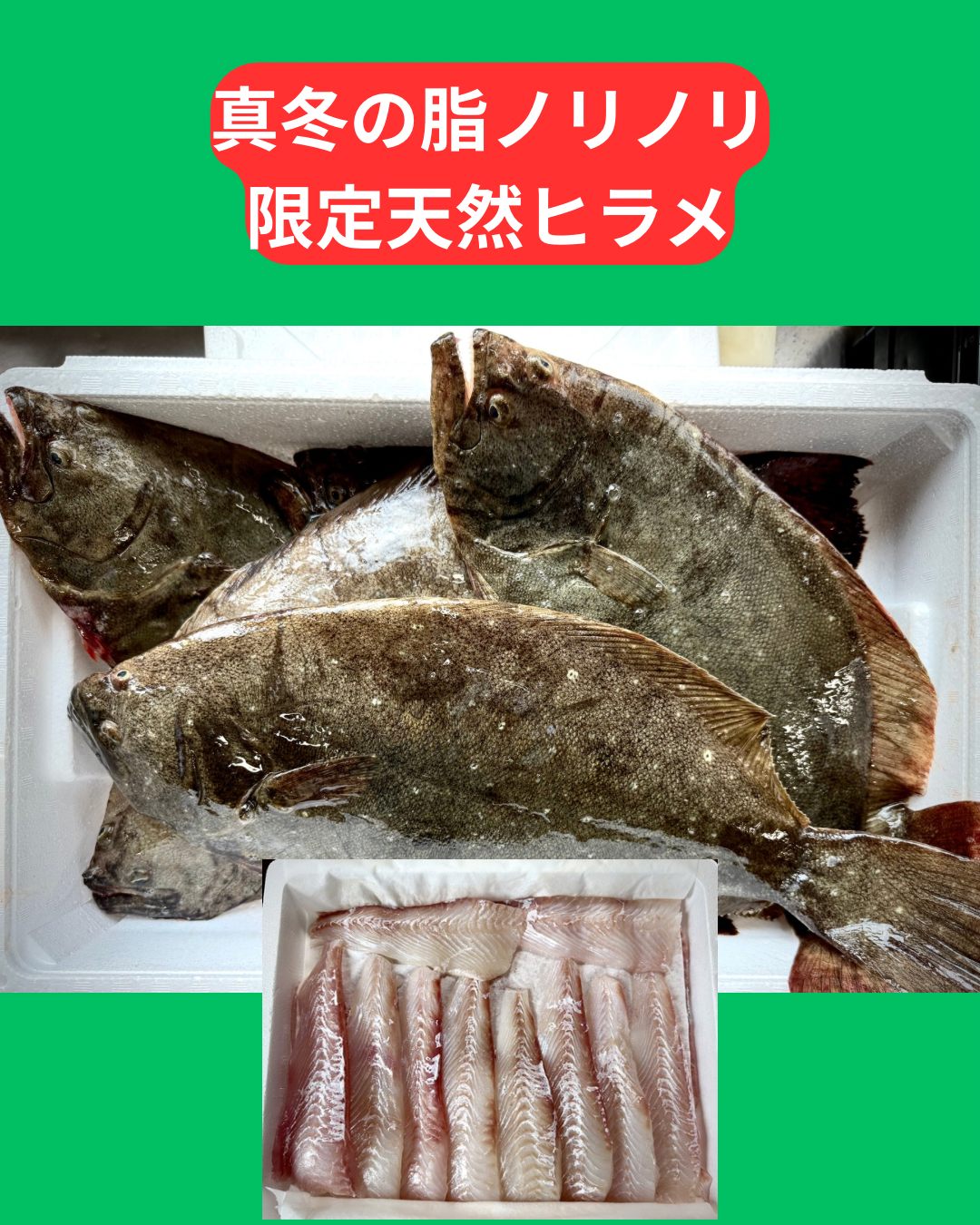 02007青森外ヶ浜沖の真冬の天然ヒラメ（400ｇ切り身冷凍）