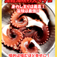 02081津軽海峡の大マダコ（200ｇUP）（真空冷凍）