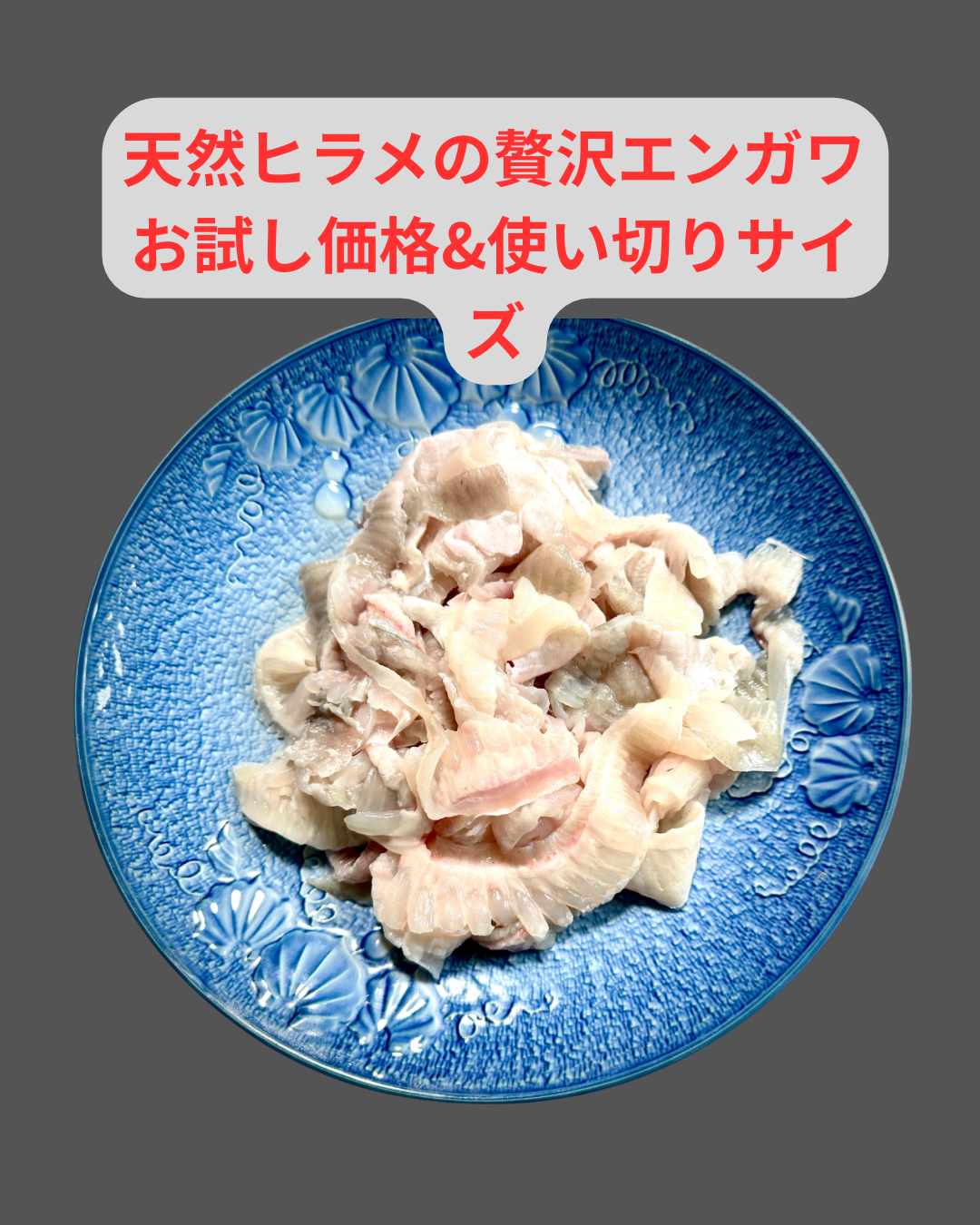 02042天然ヒラメの贅沢エンガワ(200g真空冷凍）