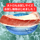 02041大間水域クロマグロ大トロ（400ｇＵＰ）（真空冷凍）