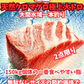 02010天然クロマグロ大トロ（500ｇＵＰ）（真空冷凍ブロック）