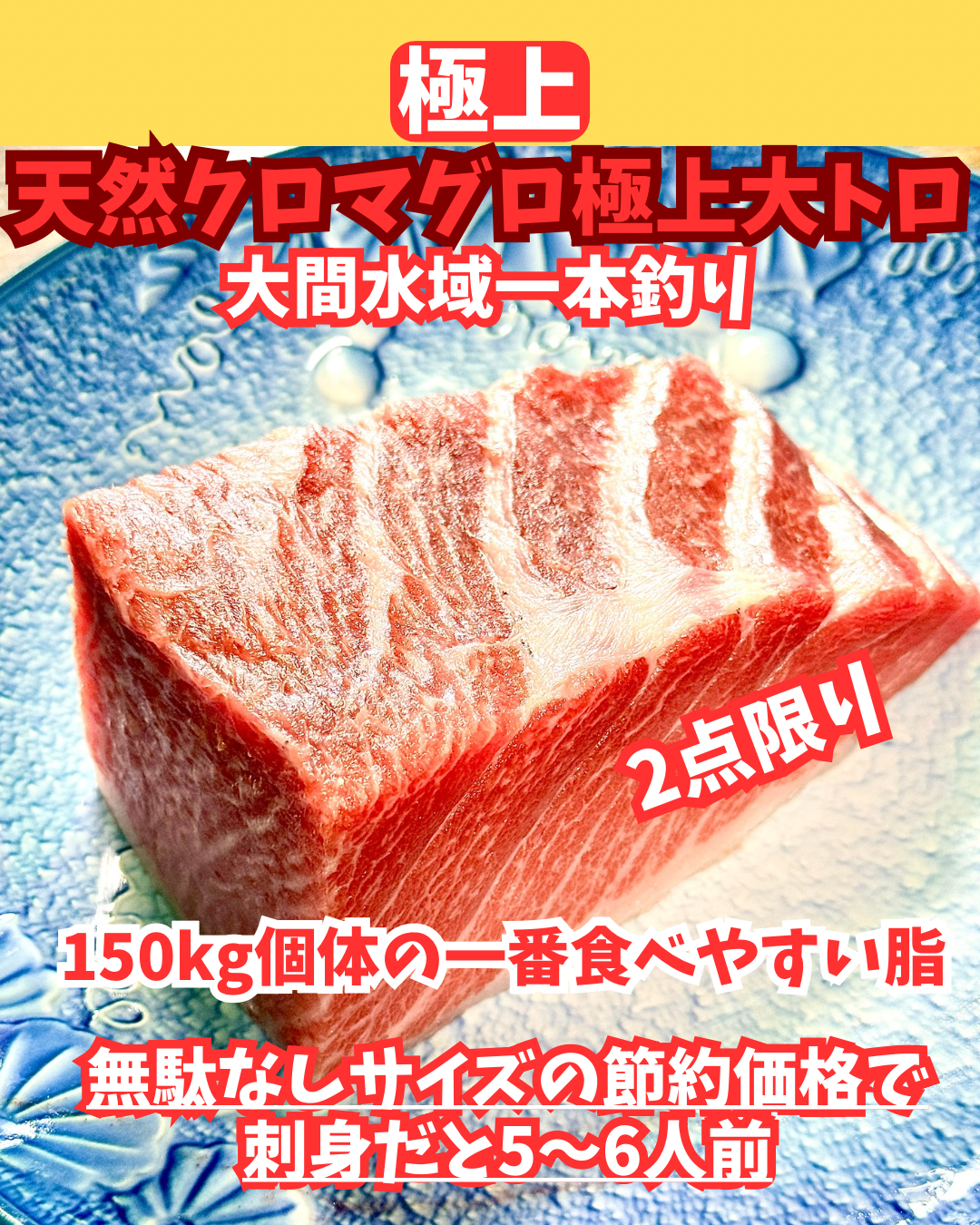 02010天然クロマグロ大トロ（500ｇＵＰ）（真空冷凍ブロック）