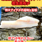 02072特大アイナメ若生昆布〆（150ｇUP）（真空冷凍）