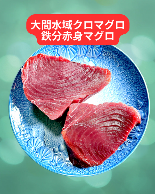 02026大間水域クロマグロ（赤身）（500ｇUP）（真空冷凍）