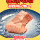 02087極上特選クロマグロのカマトロ（290ｇ）（真空冷凍）