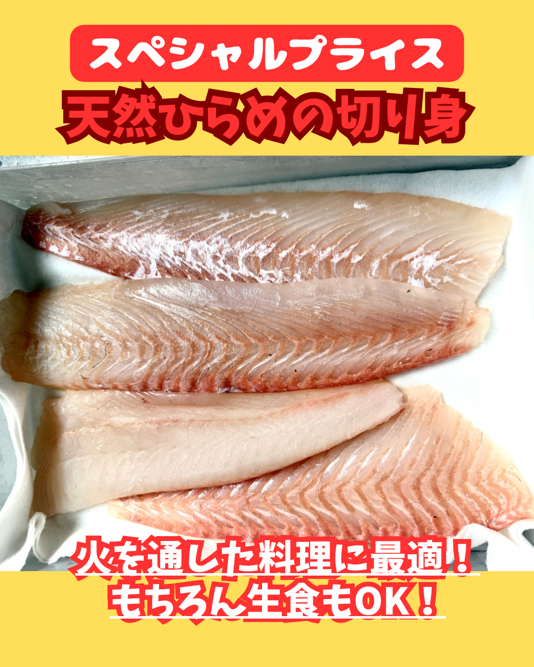 02086天然ひらめお得な切り身（220ｇＵＰ）（真空冷凍）