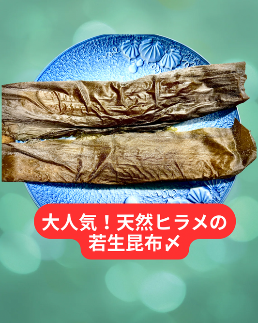 02008真冬の天然ヒラメ若生昆布〆（400ｇUP真空冷凍）