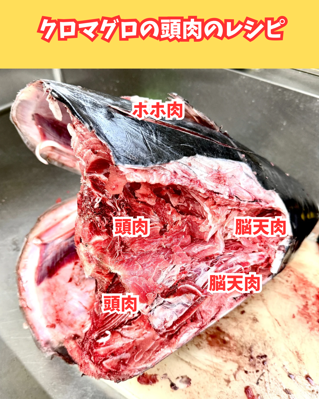 02035大間クロマグロの希少脳天肉（230ｇUP）（真空冷凍）
