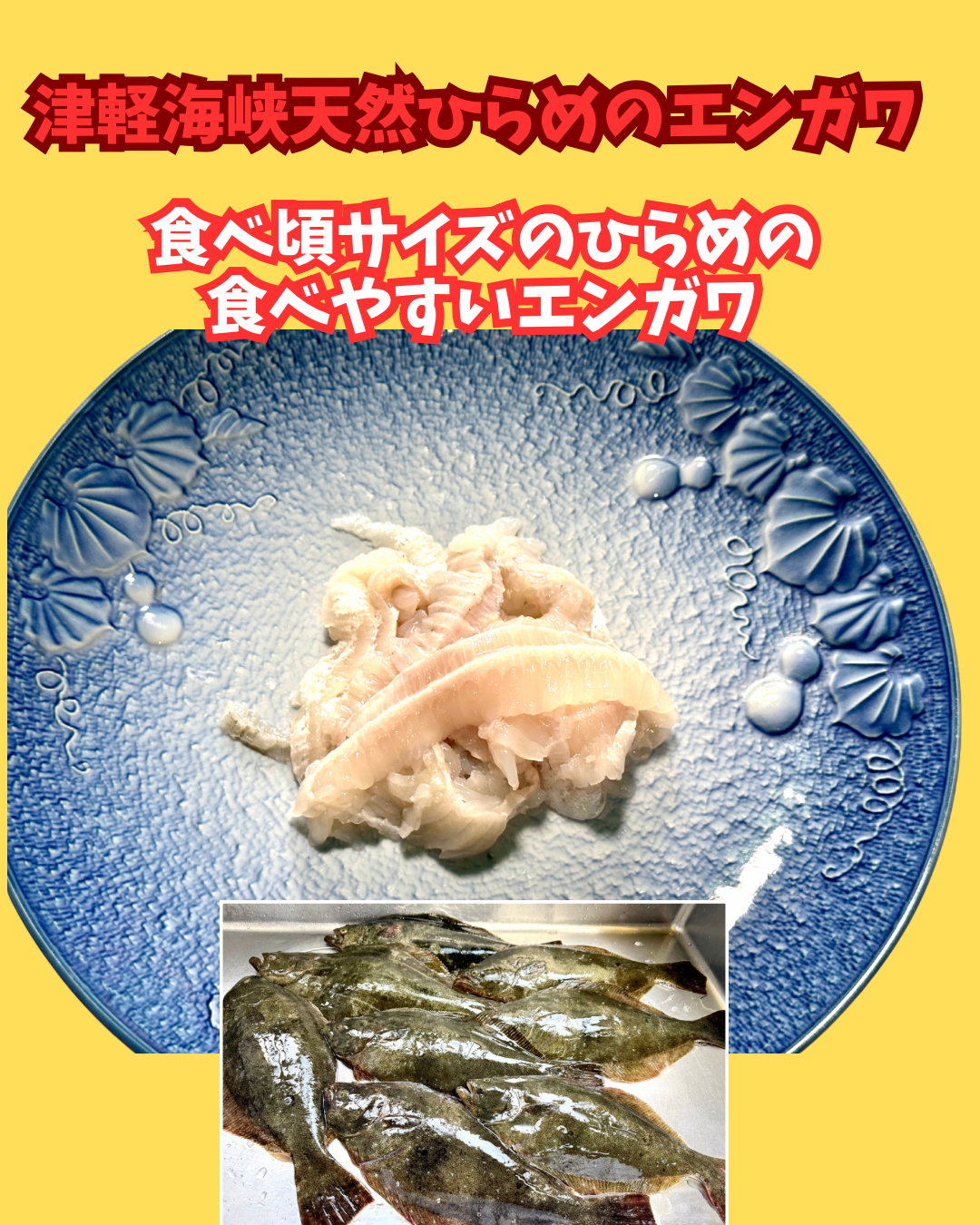 02042天然ヒラメの贅沢エンガワ(120g)(真空冷凍）