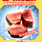 02088天然クロマグロの赤身中トロの切落し（640ｇ）（真空冷凍）