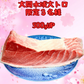 02001大間沖水域冬のクロマグロ大トロ（500ｇUP）（冷凍真空）