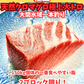 02080天然クロマグロ極上大トロ（490ｇ）（真空冷凍）