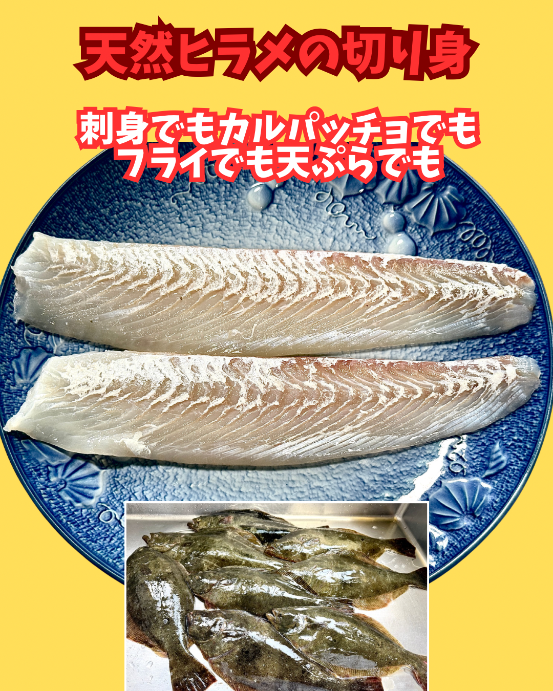 02086天然ひらめお得な切り身（270ｇUP）（真空冷凍）