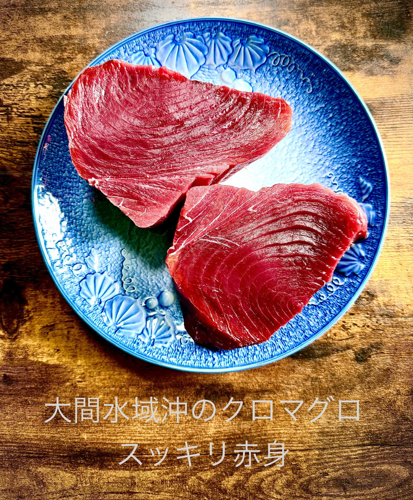 02026大間水域クロマグロ（赤身）（500ｇUP）（真空冷凍）