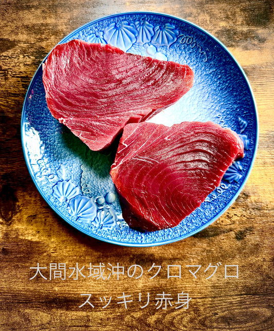 02026大間水域クロマグロ（赤身）（500ｇUP）（真空冷凍）