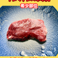 02034天然クロマグロの希少ホホ肉（220ｇUP）（真空冷凍）