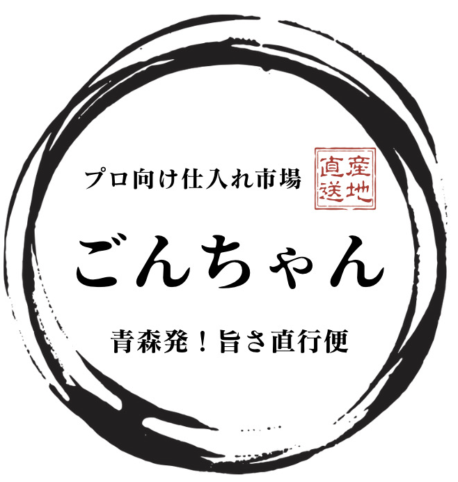 プロ向け仕入れ市場　ごんちゃん